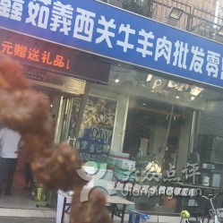 鑫茹羲西關牛羊肉批發零售聯系方式、地址與營業時間詳解｜附電子產品批發零售行業啟示